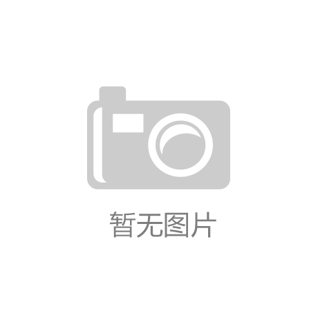 开云Kaiyun园林景观设计需着重考虑的三个方面及深度思考